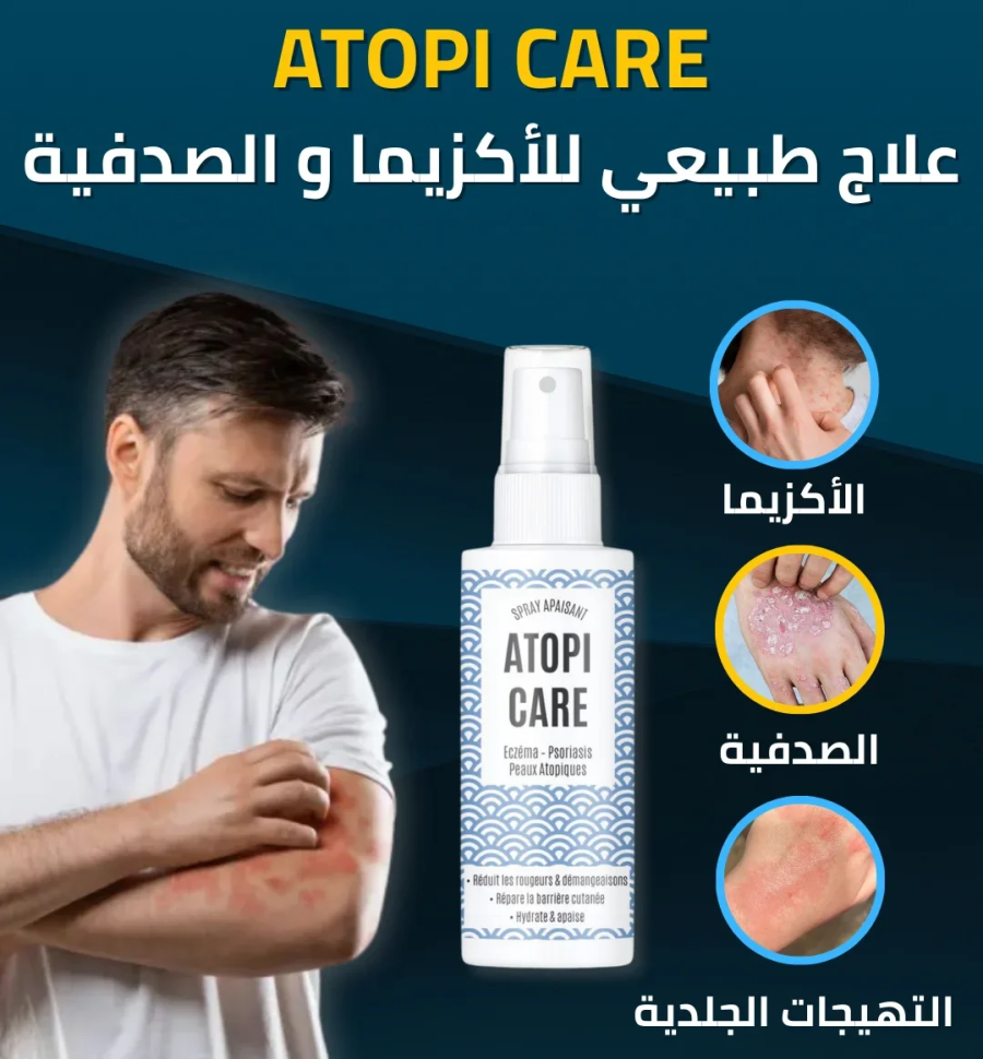 ATOPI CARE