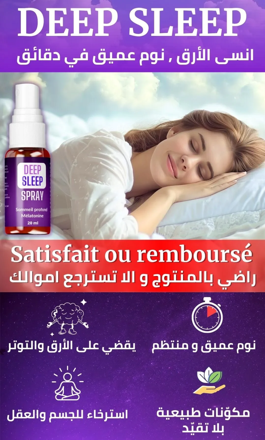 DEEP SLEEP
