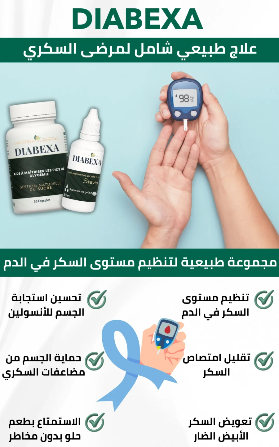 DIABEXA