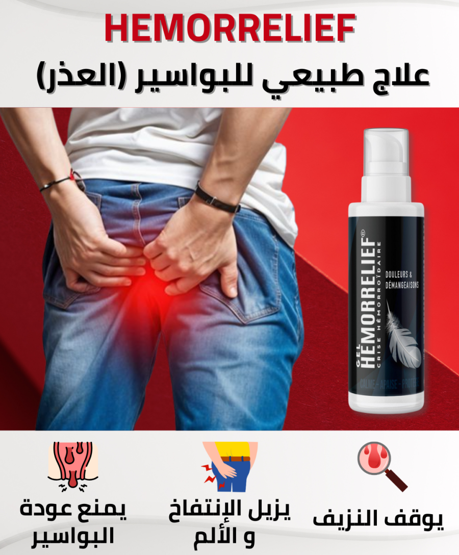 HEMORRELIEF