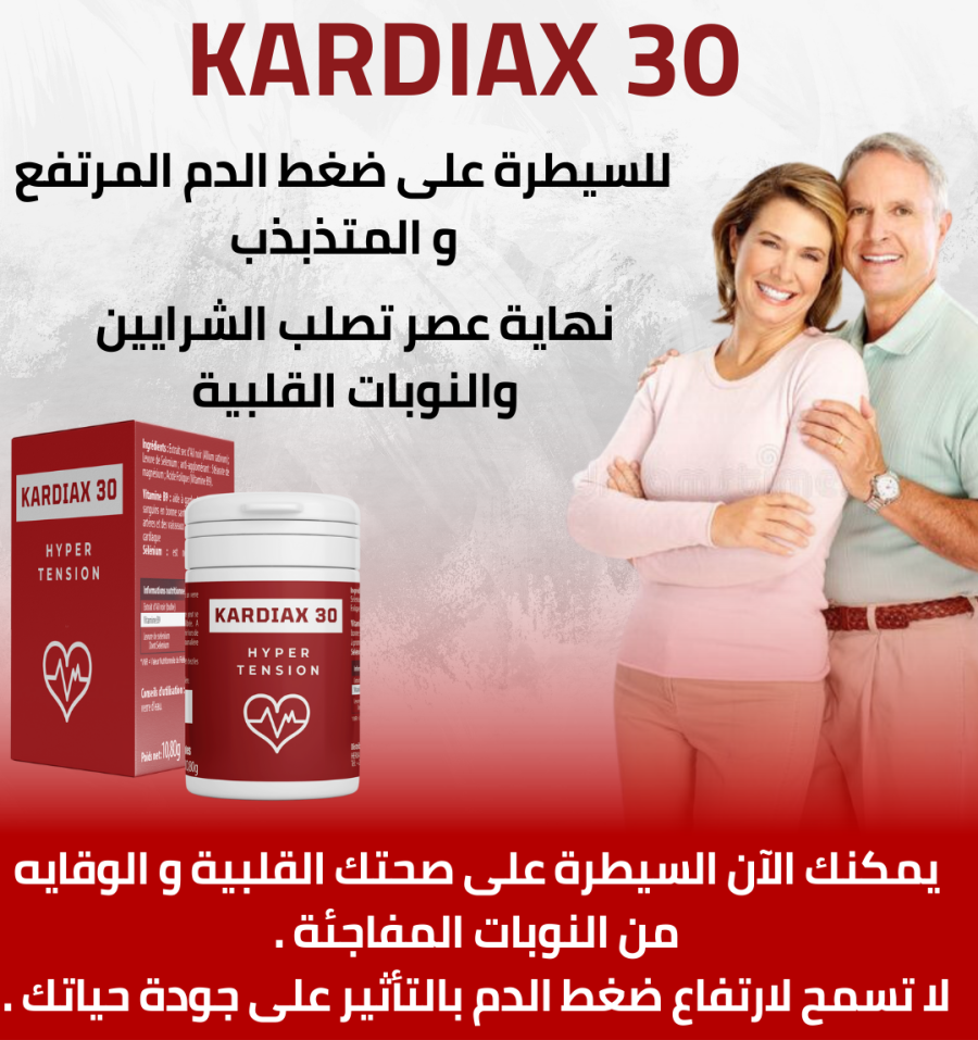KARDIAX